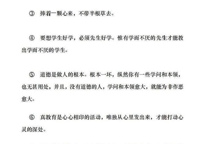 陶行知生活教育的教学意义,陶行知的生活教育学说的历史意义 陶行知生活教育的教学意义,陶行知的生活教育学说的历史意义