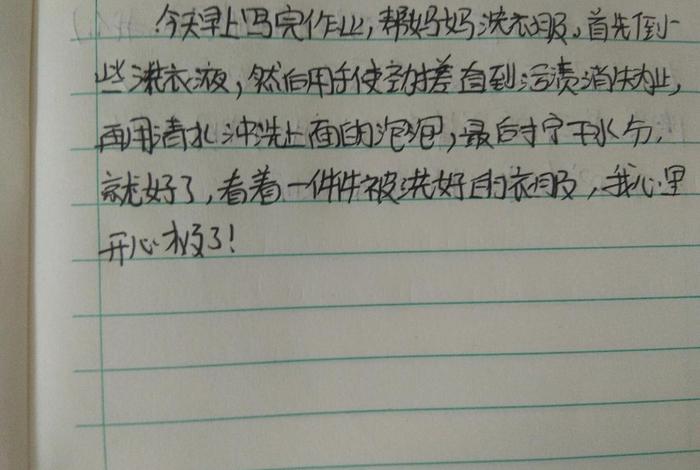 周记50字日常生活（周记50字日常生活小学）