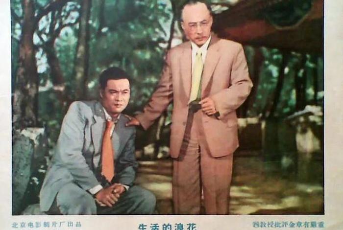 生活的浪花电影 生活的浪花宣传稿 生活的浪花电影 生活的浪花宣传稿