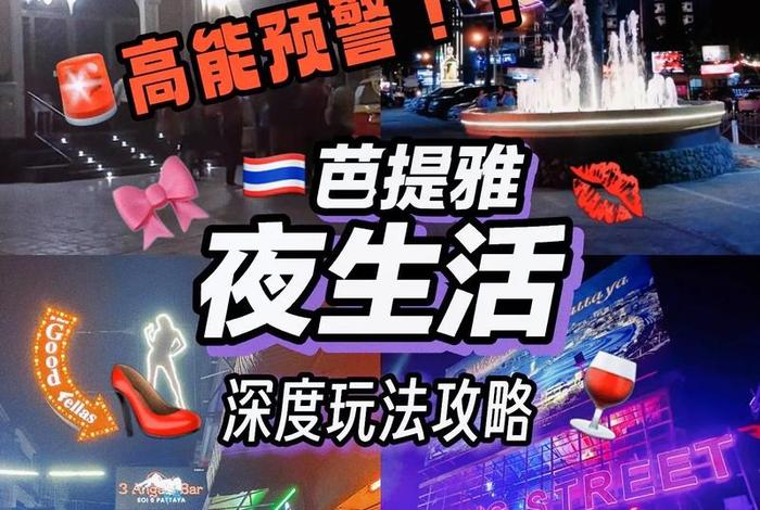 夜生活有哪些可以玩的；夜生活有哪些可以玩的游戏