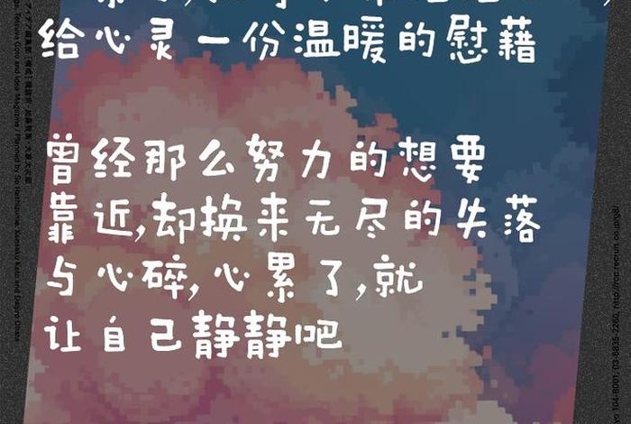 对生活失去信心绝望的句子、心好累好压抑精神崩溃了