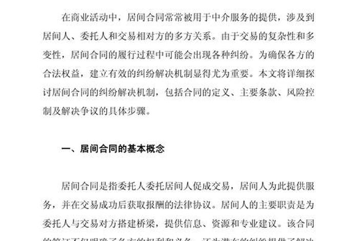 生活纠纷找什么部门解决;生活纠纷有哪些 生活纠纷找什么部门解决;生活纠纷有哪些