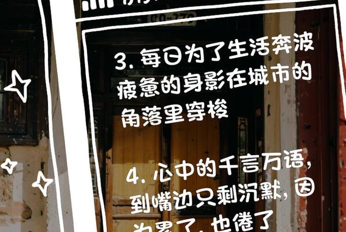 生活累的图片文案；生活累的图片带字