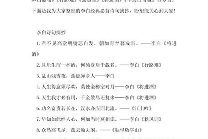 生活中的诗句和句子(日常生活中的诗句) 生活中的诗句和句子(日常生活中的诗句)