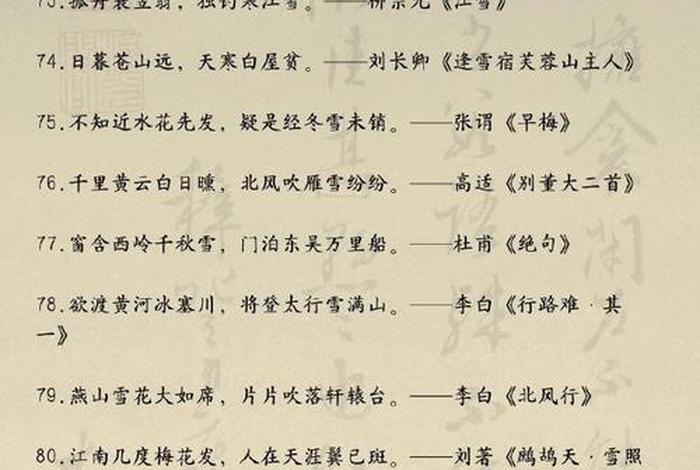 生活中的诗句经典语录；生活中的诗句经典语录摘抄