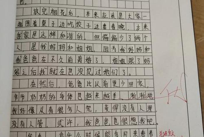 生活的浪花完整版 生活的浪花作文600字 生活的浪花完整版 生活的浪花作文600字