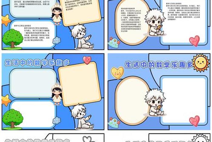 生活小知识大全300个 - 生活小知识小报