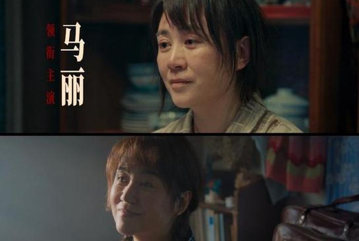 生活中的马丽电影完整版免费观看；生活中的马丽电影完整版免费观看高清