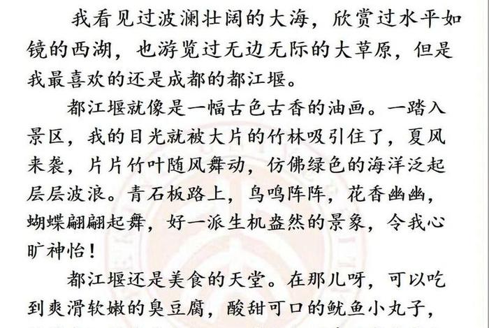 成都慢生活唯美句子(写成都慢生活的作文) 成都慢生活唯美句子(写成都慢生活的作文)