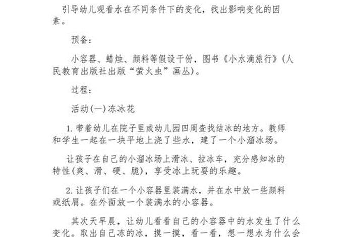 托班生活教案倒水,早教倒水的教案 托班生活教案倒水,早教倒水的教案