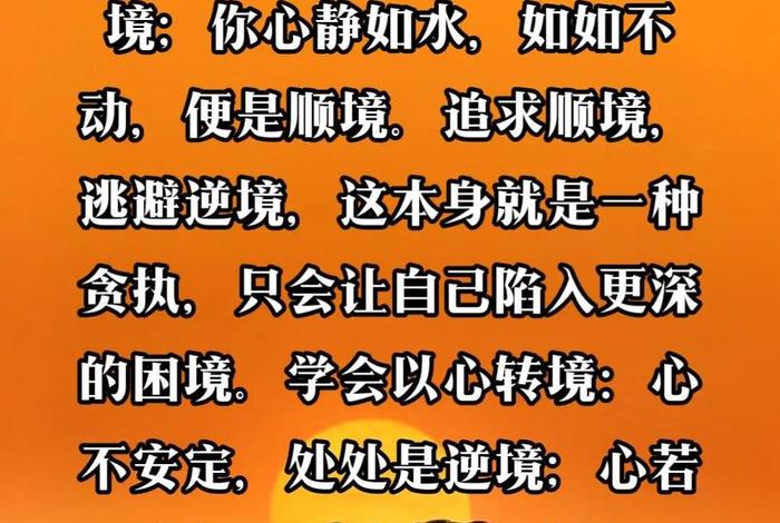 逆境中成长,顺境中感恩,生活来之不易、逆境中成长,顺境中感恩,生活来之不易句子