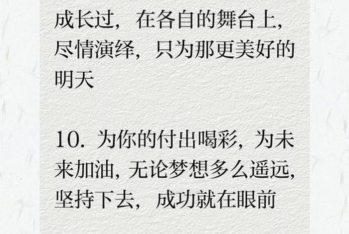 生活总结感悟；生活总结文案