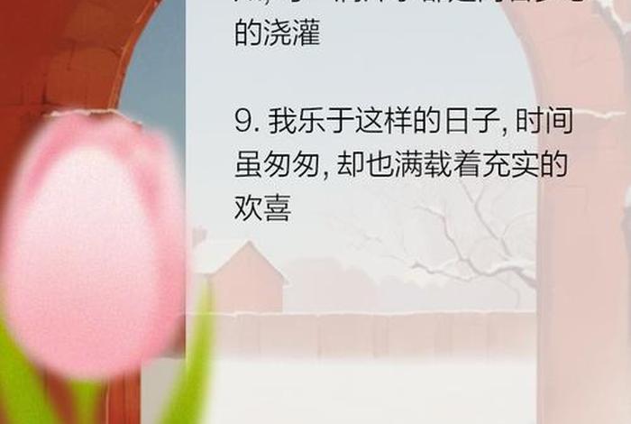 喜欢现在的生活每天都过得很充实;喜欢现在的生活每天都过得很充实的说说 喜欢现在的生活每天都过得很充实;喜欢现在的生活每天都过得很充实的说说