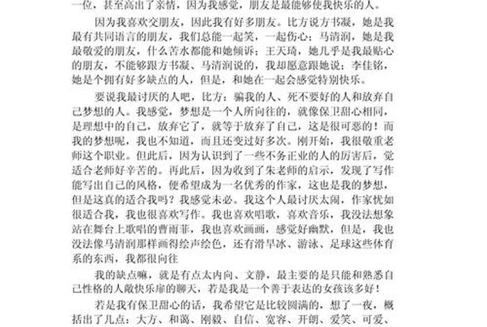 平淡的生活有什么作文800字（平淡的生活有……作文）