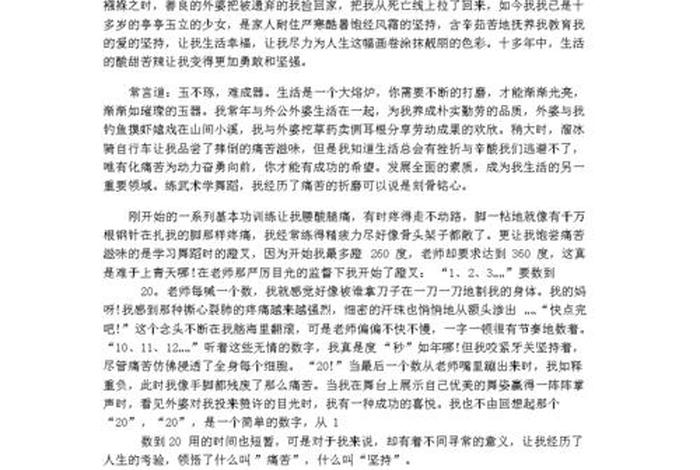 生活教会了我作文600字（生活教会了我800字）