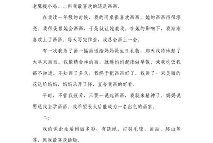 关于生活的演讲稿300字;生活的演讲稿100字 关于生活的演讲稿300字;生活的演讲稿100字