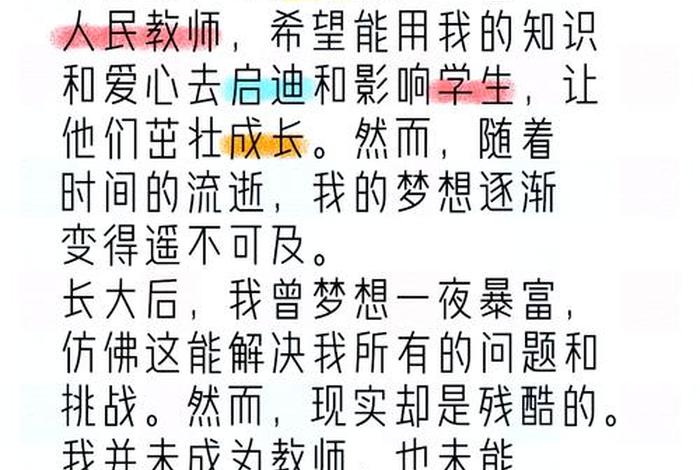 梦想与生活两者很难兼得 - 梦想与生活两者很难兼得的句子 梦想与生活两者很难兼得 - 梦想与生活两者很难兼得的句子