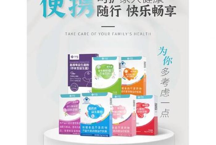 益生活征文；益生菌的作文