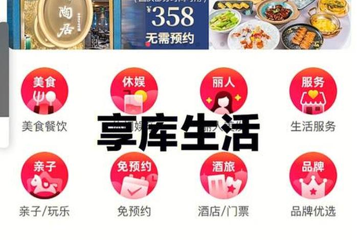 享库生活退款方法 - 享库生活怎么返利 享库生活退款方法 - 享库生活怎么返利