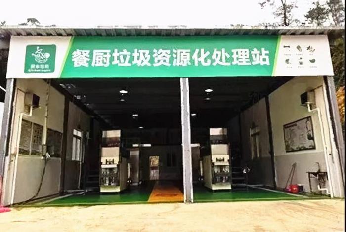 城市生活垃圾处理公司 - 城市生活垃圾处理公司怎么样 城市生活垃圾处理公司 - 城市生活垃圾处理公司怎么样