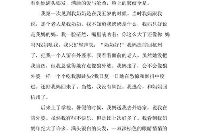 生活作文800字初二，生活类作文800字