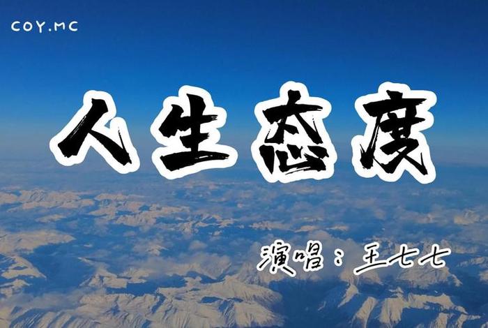 生活态度有哪几种，生活的态度有几种