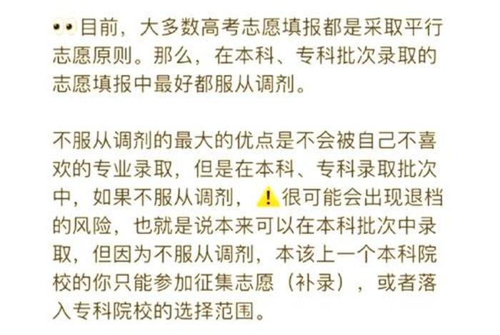 调剂生活是什么意思,调剂生是什么意思 高考 调剂生活是什么意思,调剂生是什么意思 高考
