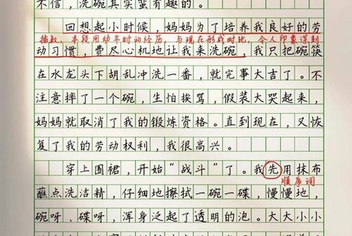 生活体验作文300字三年级 - 生活体验作文400字优秀 生活体验作文300字三年级 - 生活体验作文400字优秀