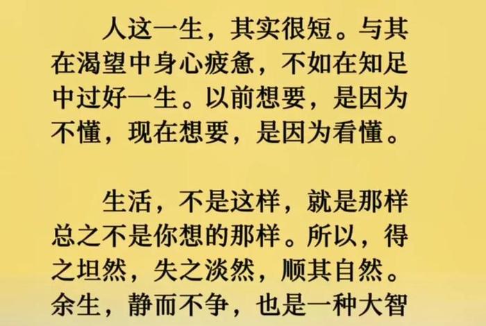 生活感悟的图片配图文字,生活感悟的图片配图文字怎么写 生活感悟的图片配图文字,生活感悟的图片配图文字怎么写