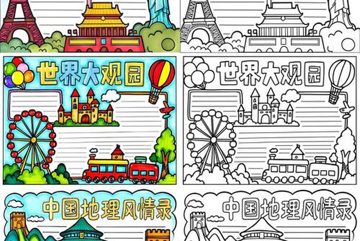 生活中的地理手抄报 - 生活中的地理手抄报简单 生活中的地理手抄报 - 生活中的地理手抄报简单