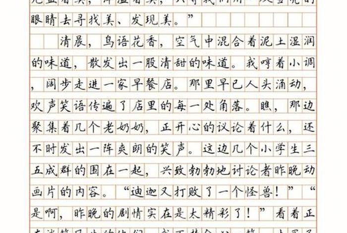 发现生活中的美作文800字记叙文 发现生活中的美作文600议论文 发现生活中的美作文800字记叙文 发现生活中的美作文600议论文