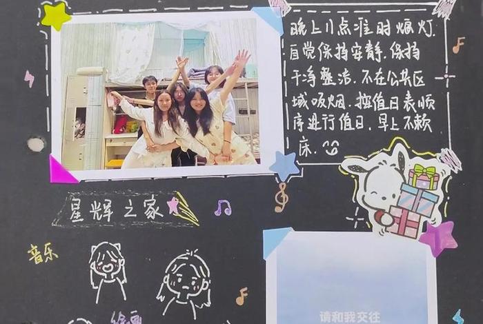 大学寝室你画我猜活动策划案 寝室画画活动标题