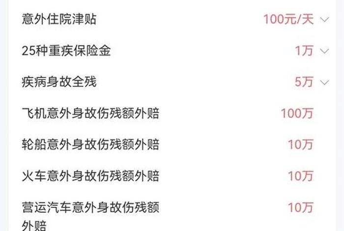 平安生活APP;平安生活app怎么查看学平险 平安生活APP;平安生活app怎么查看学平险