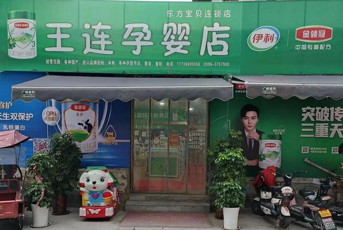 隰县亲宝宝孕婴童生活馆;孝义亲亲宝贝孕婴店 隰县亲宝宝孕婴童生活馆;孝义亲亲宝贝孕婴店