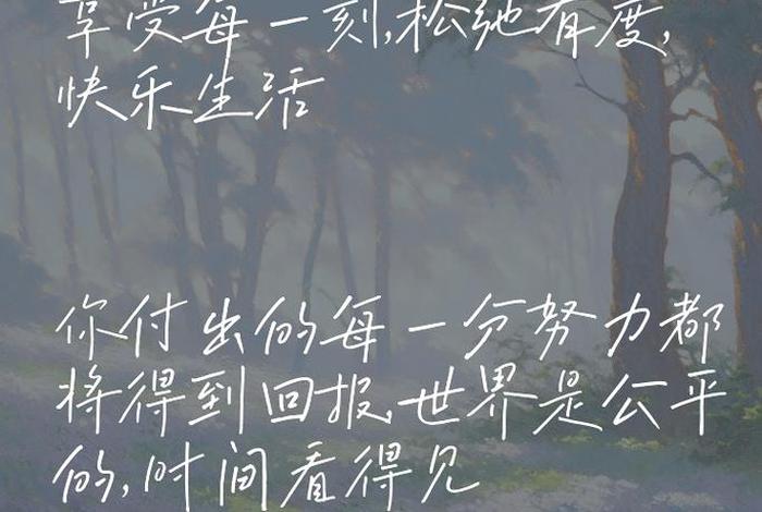 分享生活感受、分享生活的话