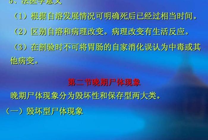 生活反应法医学意义；生活反应法医学意义包括