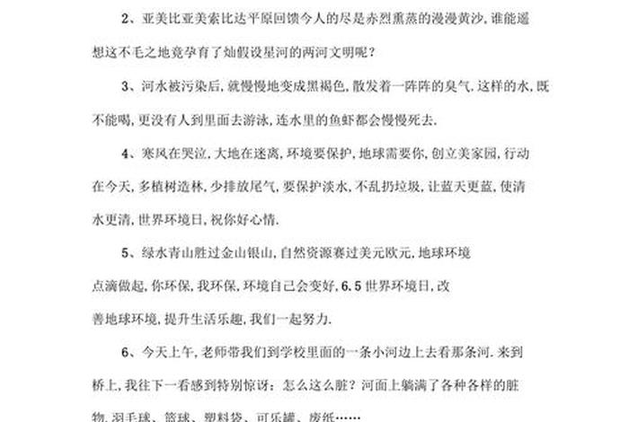 生活垃圾污染真严重续写(生活垃圾污染真严重续写一段话) 生活垃圾污染真严重续写(生活垃圾污染真严重续写一段话)