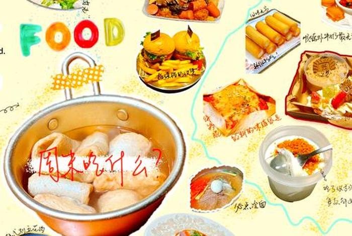 金玲生活美食日记、金玲生活日记小清单