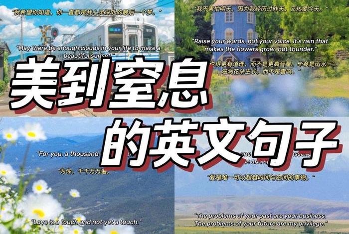 关于生活的唯美句子；关于生活的唯美句子英语