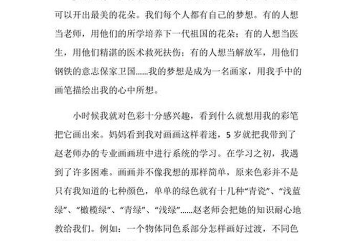 梦想与生活作文;梦想与生活作文800字高中 梦想与生活作文;梦想与生活作文800字高中