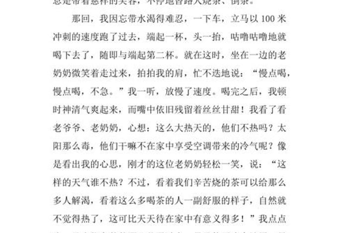 生活与茶作文,生活与茶作文600 生活与茶作文,生活与茶作文600