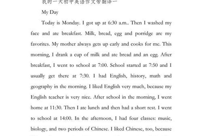 这是我的生活习惯翻译；这是我的日常生活英语翻译