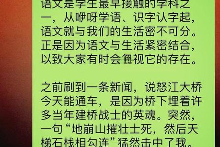 语文与生活息息相关 - 语文与生活的密切联系 语文与生活息息相关 - 语文与生活的密切联系