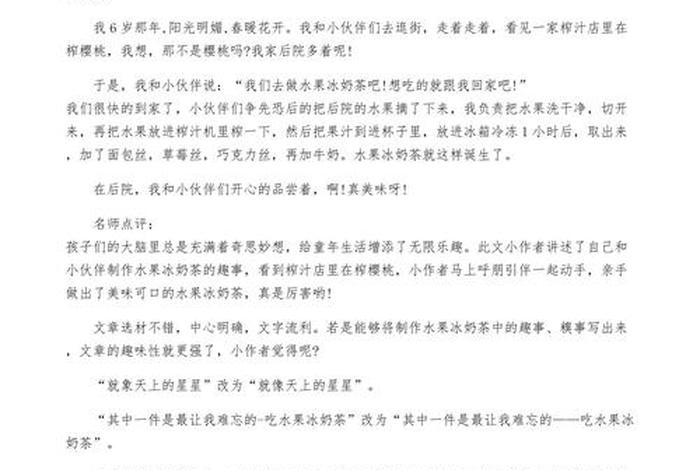 写初二生活的作文(初二的生活600字) 写初二生活的作文(初二的生活600字)