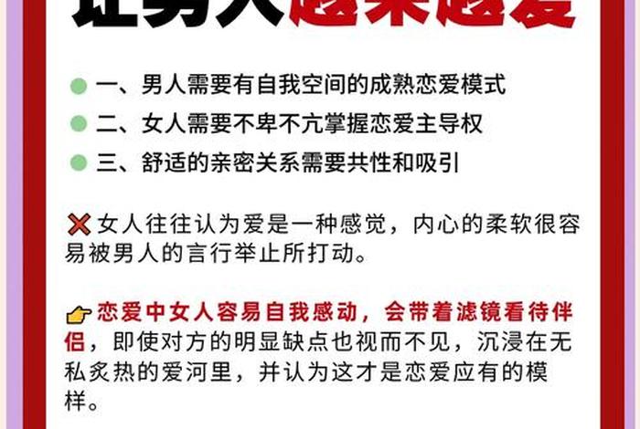 夫妻相处怎样让男人有满足感 - 怎样让老公对夫妻生活感兴趣 夫妻相处怎样让男人有满足感 - 怎样让老公对夫妻生活感兴趣