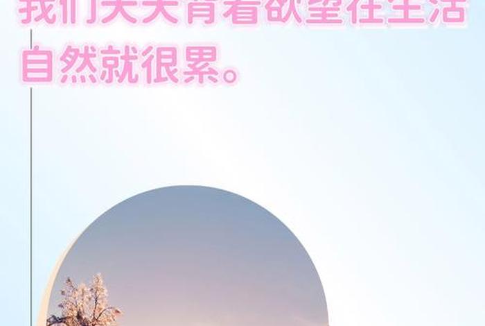 生活正能量励志经典语录短句 - 生活正能量语录大全 生活正能量励志经典语录短句 - 生活正能量语录大全