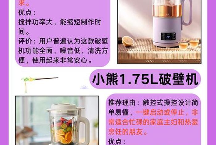 王牌生活破壁机 - 王牌生活破壁机价格 王牌生活破壁机 - 王牌生活破壁机价格