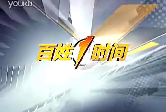 青海生活频道，青海生活频道id