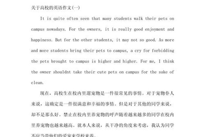 关于大学生活的作文,关于大学生活的作文英语 关于大学生活的作文,关于大学生活的作文英语
