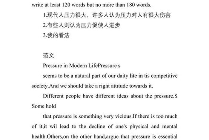 生活压力大用英语；生活压力小英语